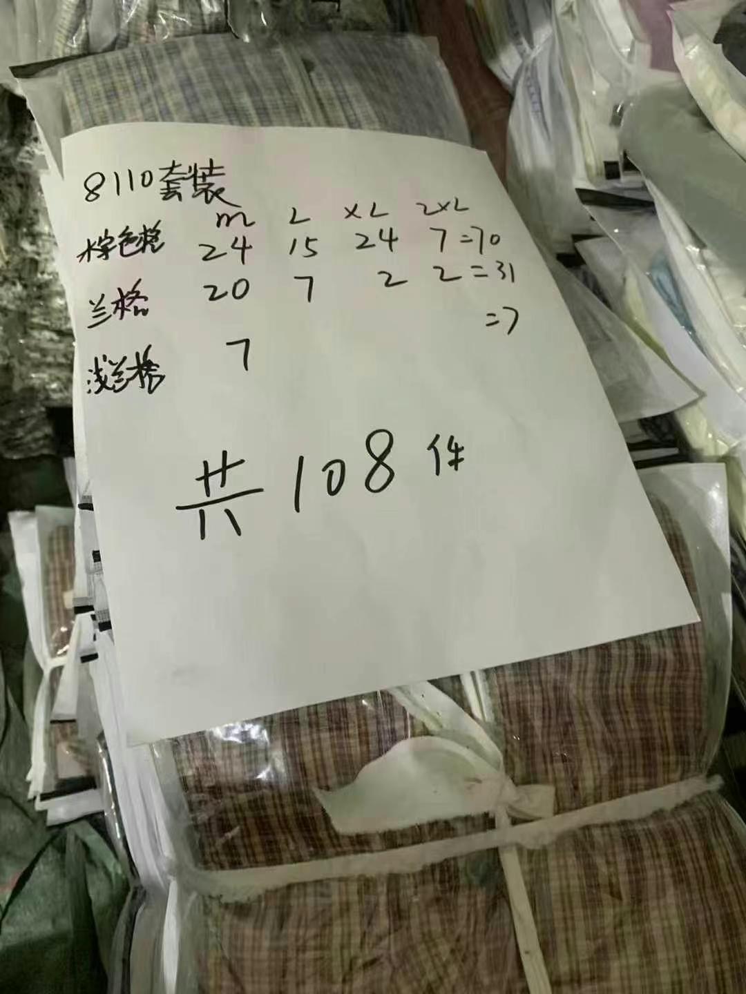 批发拿货怎么说好听